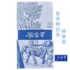 蓝霖古树棒棒茶(混合装)15袋32.5g 商品缩略图1