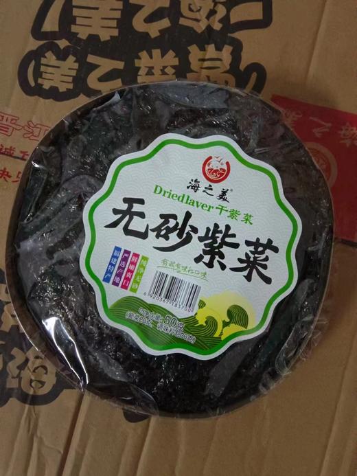 【买一送一】海之美 无砂紫菜 50g （紫菜20g配料包30g） 商品图0