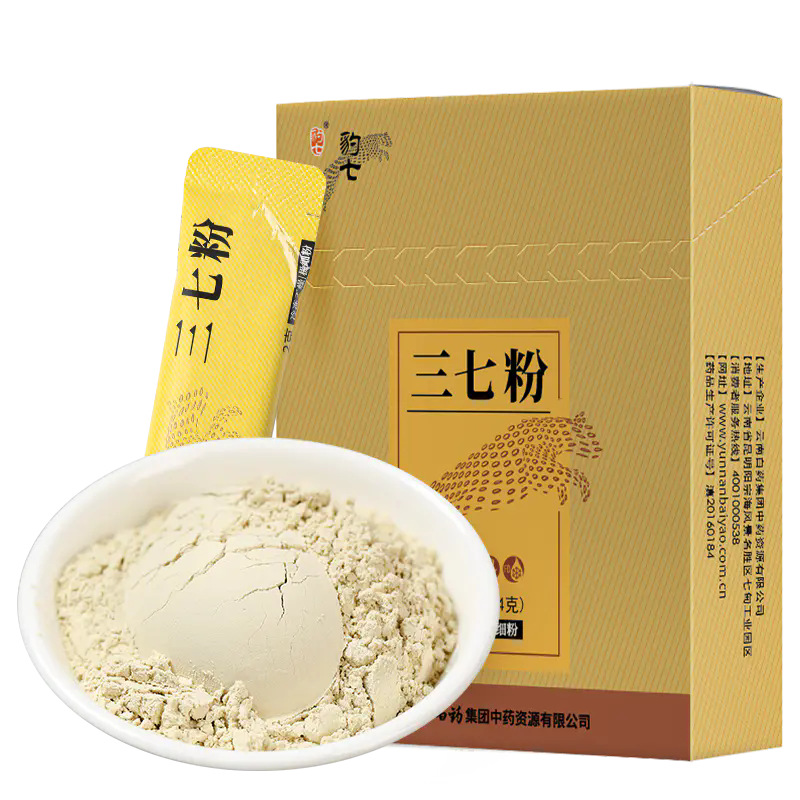 【优选】云南白药豹七冻干三七粉2g*7袋/盒*10盒