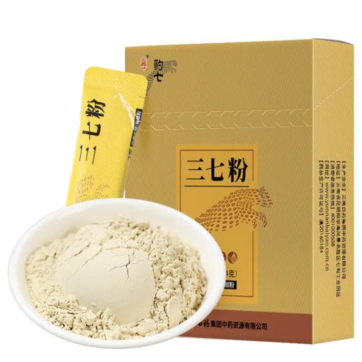 【优选】云南白药豹七冻干三七粉2g*7袋/盒*10盒 商品图0