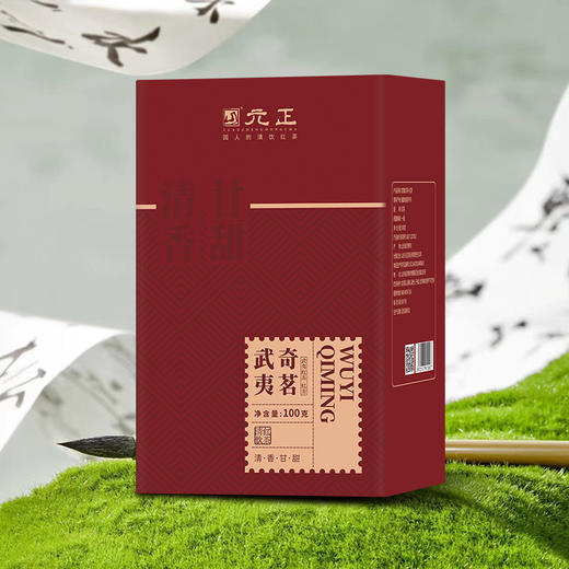 元正 武夷奇茗 武夷红茶 100g*1盒 商品图3