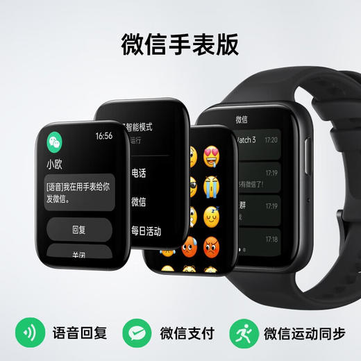 OPPO Watch 3 溢彩蓝/羽金/铂黑 全智能手表 血氧心率监测 独立 eSIM 适用iOS安卓鸿蒙手机系统 商品图8