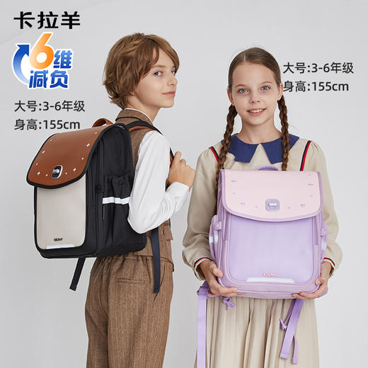 卡拉羊1-3-6年级18/20L减负防下坠立体方包 彩虹精灵 CX2165+CX2598 商品图2
