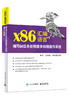 x86汇编语言 编写64位多处理器多线程操作系统 64位处理器基本架构 64位模式下的多处理器管理书 李忠 等 著 商品缩略图0