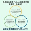 CPython设计与实现 Python编程从入门到实战C语言CPythonAI人工智能计算机编程语言程序设计书籍 商品缩略图3