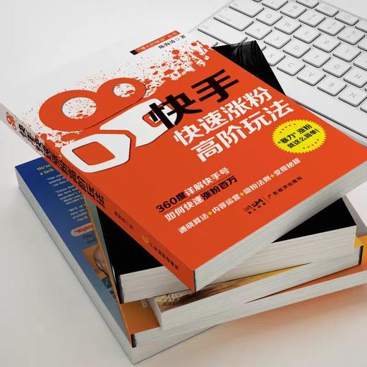 快手快速涨粉高阶玩法(陈海涛) 商品图3