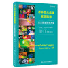 术中荧光成像实践指导 从实验室到手术室 附视频 唐伟主译 荧光技术引导外科手术方法 临床实例介绍 人民卫生出版社9787117360425 商品缩略图1