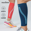 春夏款马孔多 风洞小腿套 压缩肌肉 高弹透气 3级抗jun 一体式无缝工艺 商品缩略图0