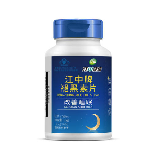 江中褪黑素片改善失眠，助眠，非软糖（60粒） 商品图2