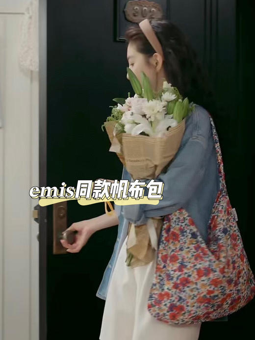 emis帆布包（zx锁 商品图0