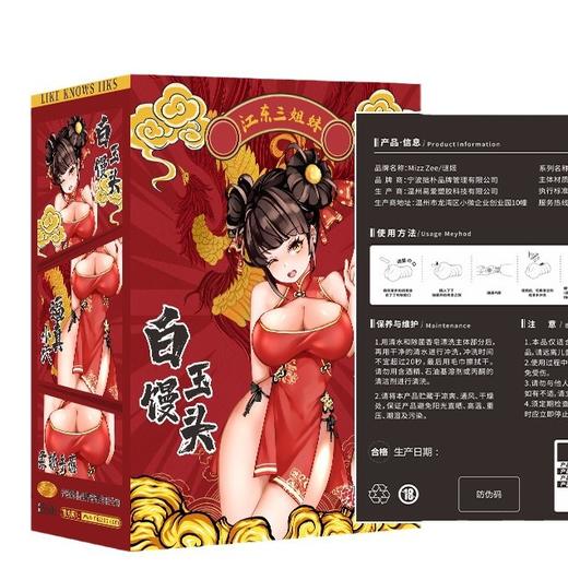 【电商旗舰爆品】谜姬 江东三姐妹 名器国潮双通道男用飞机杯实体娃娃情趣用品 商品图2