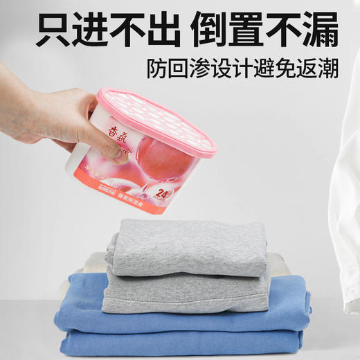 inwejia香氛防霉除湿盒 | 吸湿+集水、去味留香、四效合一、一袋搞定、储物柜/浴室/卧室多场景可用 商品图1