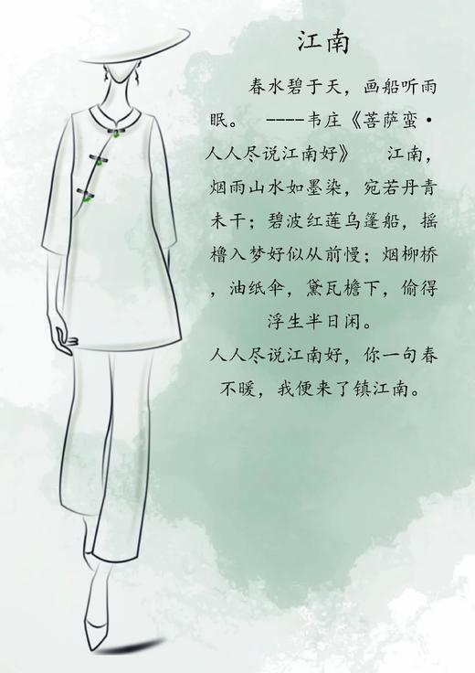 【抖音专属】江南-套装（中长款小衫23810427-药花白+阔腿裤23809428-药花白） 商品图1