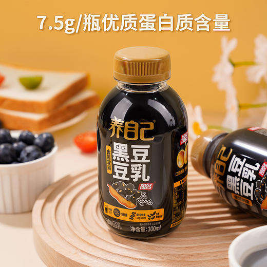 祖名 黑豆豆乳（含黑芝麻） 商品图8