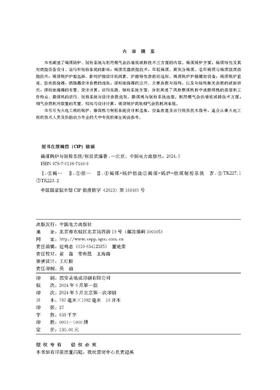 褐煤锅炉与制粉系统