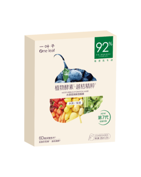一叶子植物酵素水漾滢润保湿面膜-2617新老包装随即发