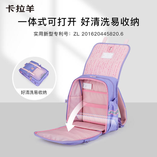 卡拉羊1-3-6年级18/20L减负防下坠立体方包 欧若拉 CX2154+CX2589 商品图4