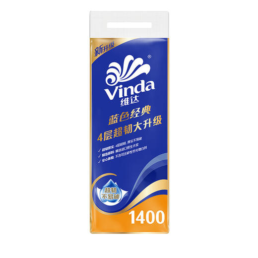维达（Vinda）有芯卷纸 蓝色经典4层140克10卷 厚韧卫生纸 卷筒纸 商品图2