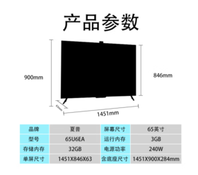 SHARP夏普（13434） 65英寸 U6EA 4K超高清AI远场语音3G+32G内存 自升降AI摄像头 网络液晶平板电视机
