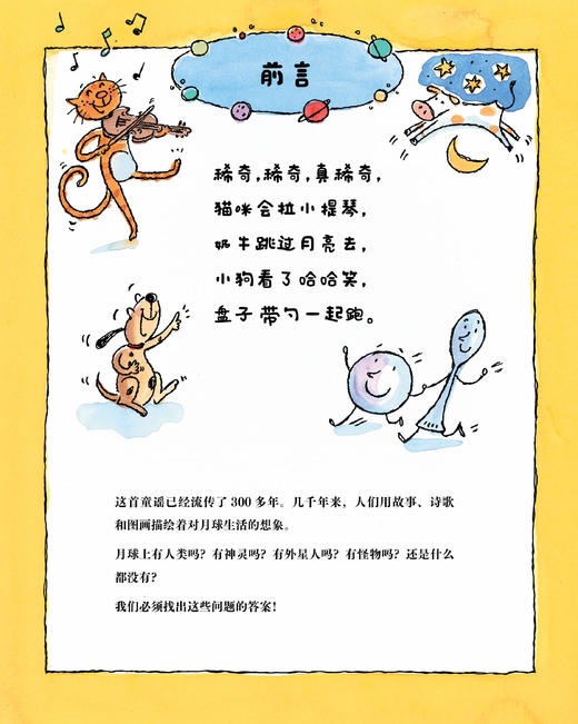 《给孩子星期八》（全9册） 商品图7