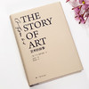 艺术的故事（精装）（英）E·H·贡布里希 著 商品缩略图8