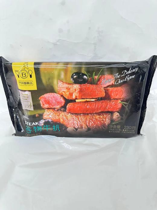 谷物牛扒配汁230g 商品图1