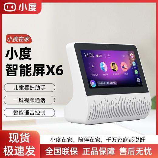 小度 智能屏 X6 灰色 商品图5