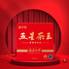 【自营】露华春 五星茶王 福鼎白茶白牡丹礼盒200g 商品缩略图0