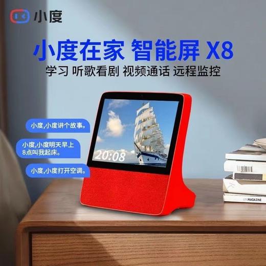 小度智能屏 8C 商品图3