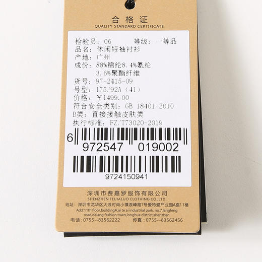 YvesFigarau伊夫·费嘉罗新款休闲短袖衬衫972415 商品图7