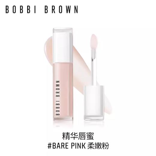 *BOBBI BROWN芭比波朗至盈呵护唇膏精华 商品图0
