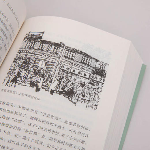 银元时代生活史 陈存仁 著 商品图8