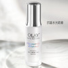 美国 OLAY玉兰油 超抗小白瓶光感美白精华 (抗糖/抗氧化) 30ml/50ml/100ml 商品缩略图1