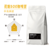 花魁 SOE咖啡豆 商品缩略图1