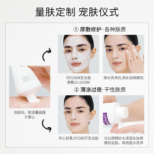 巴黎珂蒂丝保湿抗皱舒缓紧致修护焕采面膜75ml敏感肌可用 商品图3