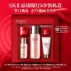 新版SK-II全明星晶透随行装（五件套）「75ml+30ml+20g+15g+2.5g」播 商品缩略图3