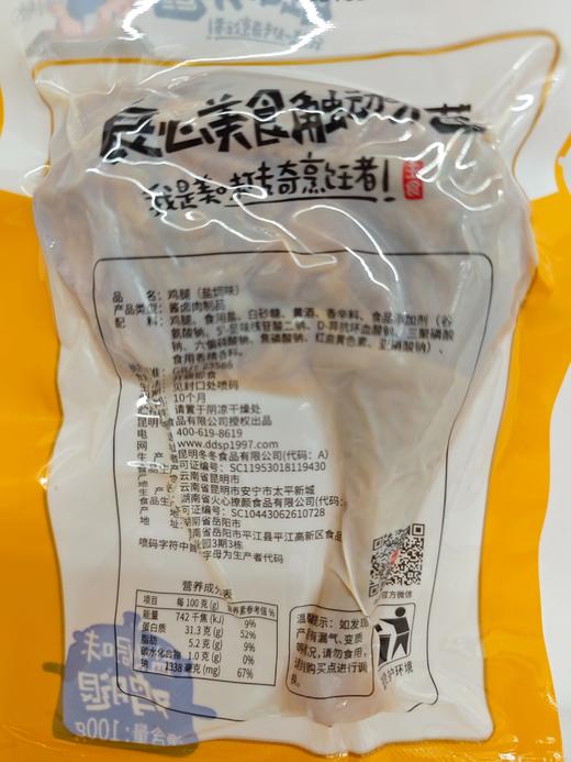 咚咚盐焗鸡腿100g 商品图4