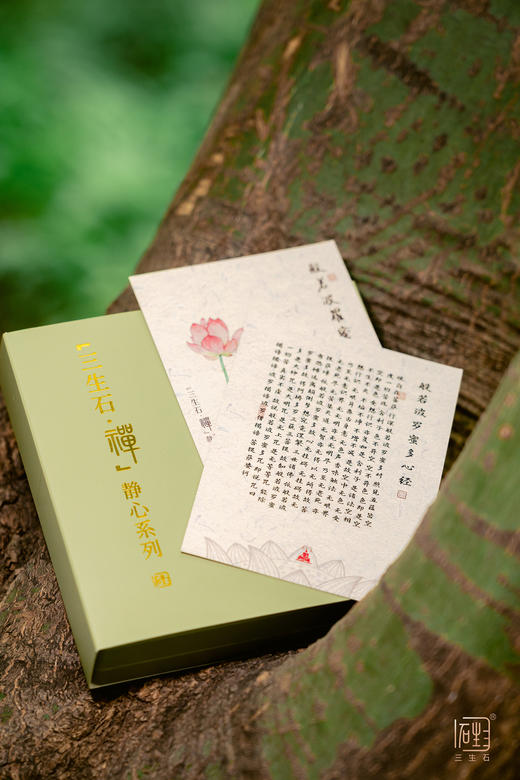 三生石·禅 静心白水晶《心经》九紫离火编织手链 商品图9