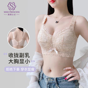 大胸显小 全罩杯轻薄透气 瑾瑢调整型文胸 无钢圈薄棉杯 玫瑰纤维里料 美白抗菌抑菌
