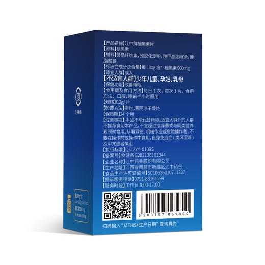 江中褪黑素片改善失眠，助眠，非软糖（60粒） 商品图3
