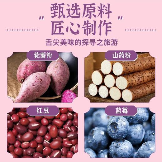 【山药蓝莓流心糕】| 元和优选 不单独添加蔗糖，软糯馅料，爆浆流心，松软酥皮，Q弹雪媚娘！老人小孩下午茶休闲养生糕点食品早餐代餐零食rui 商品图7
