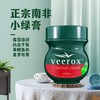 【南非进口 veerox 小绿瓶草本香樟护肤霜】保湿舒缓蚊虫叮咬 手脚干裂 商品缩略图1