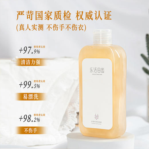 乐活田园女性内衣洗涤液250ml（升级版） 商品图4