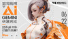 【6.22】 如何利用AI GEMINI技术快速完成25Fall本科动画作品集？ 商品缩略图0