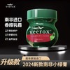 【南非进口 veerox 小绿瓶草本香樟护肤霜】保湿舒缓蚊虫叮咬 手脚干裂 商品缩略图9