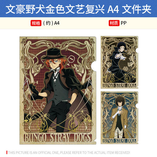 GRANUP日本正版文豪野犬金色文艺复兴文件夹徽章吧唧挂件周边谷子 商品图3