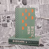 银元时代生活史 陈存仁 著 商品缩略图2