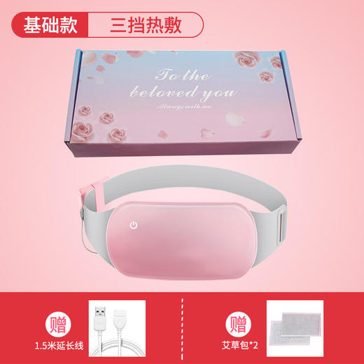 【比“暖”男还暖】穿越寒冬，暖意贴心；柔软轻薄，肌肤呵护。告别姨妈痛，经期无忧。携带随身，轻松舒适。 商品图10