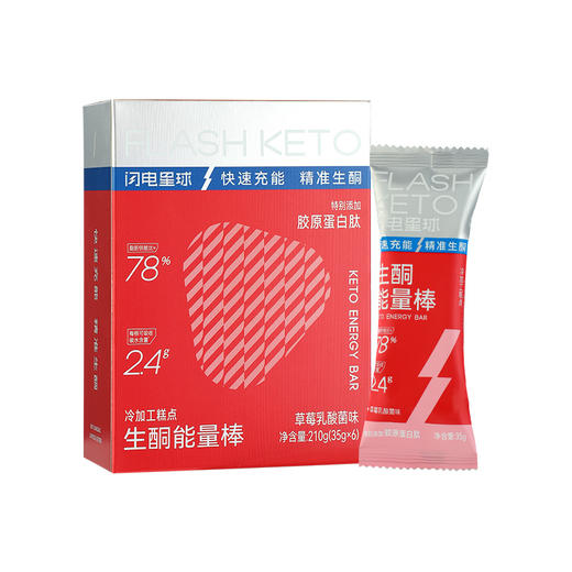 【闪电旗舰店】【第二件半价】【净碳水2.4g/根】闪电星球™生酮能量棒35g*6 草莓乳酸菌味 商品图5