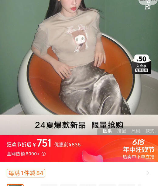 地素泡泡玛特5色印花Tee061702 商品图2